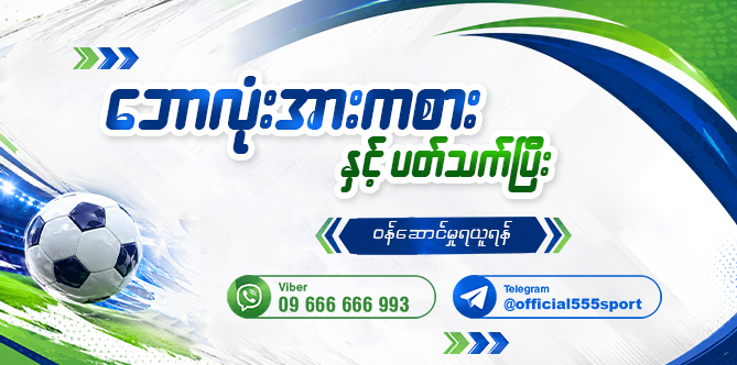 555 Sport Official Banner